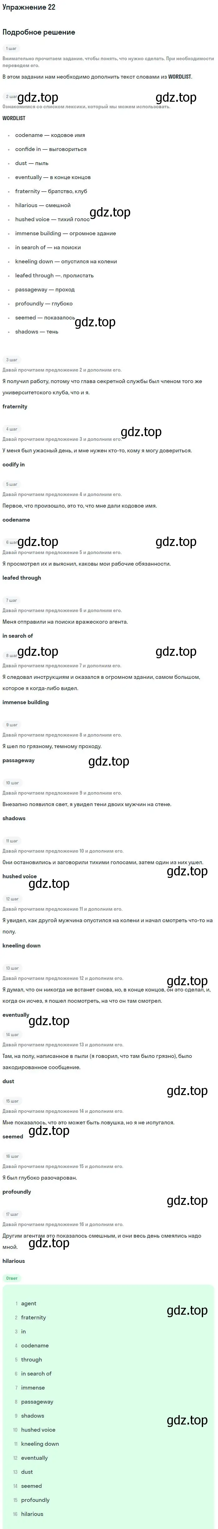 Решение номер 22 (страница 35) гдз по английскому языку 11 класс Вербицкая, Фрик, рабочая тетрадь