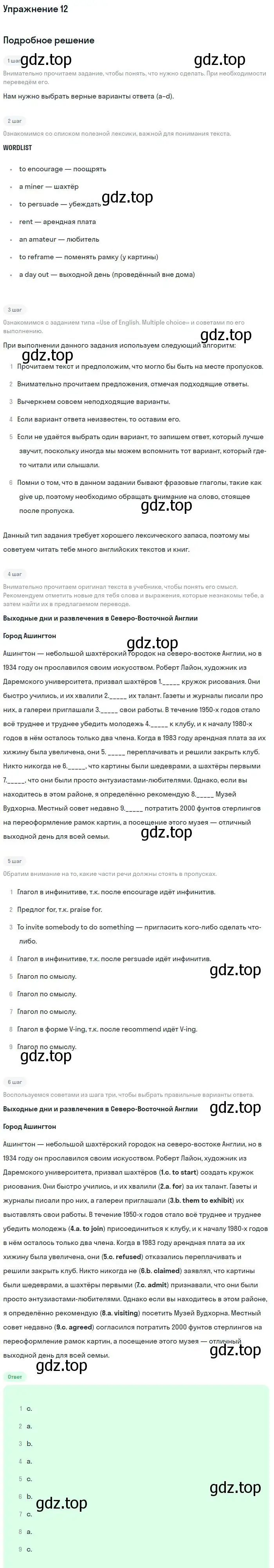 Решение номер 12 (страница 40) гдз по английскому языку 11 класс Вербицкая, Фрик, рабочая тетрадь