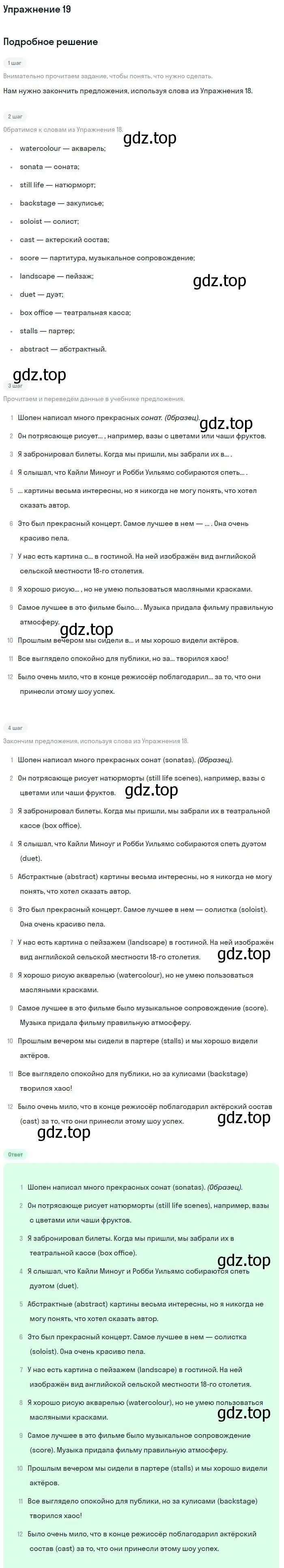 Решение номер 19 (страница 42) гдз по английскому языку 11 класс Вербицкая, Фрик, рабочая тетрадь