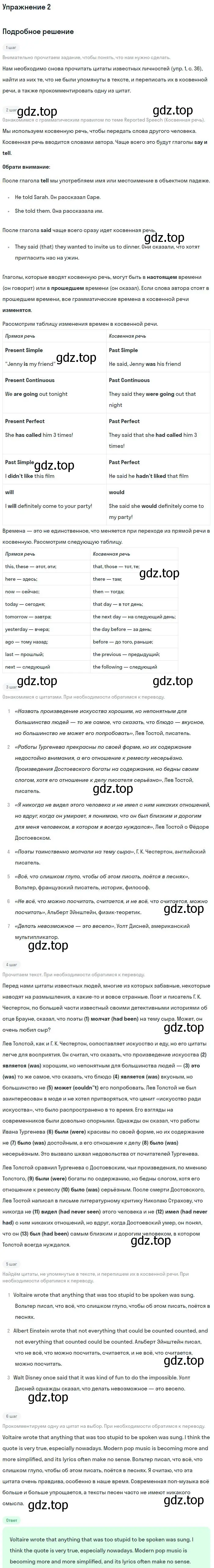 Решение номер 2 (страница 37) гдз по английскому языку 11 класс Вербицкая, Фрик, рабочая тетрадь