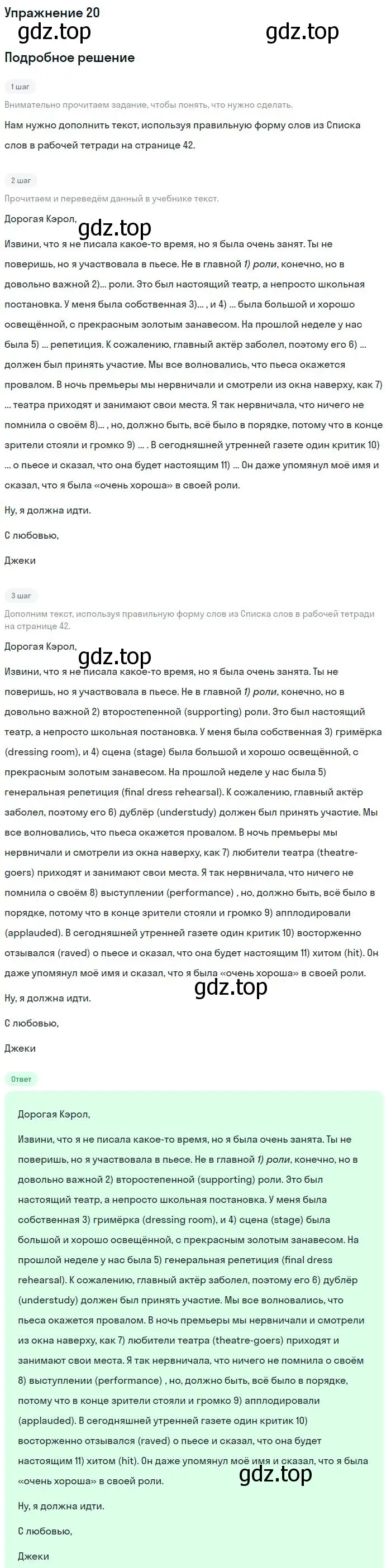 Решение номер 20 (страница 43) гдз по английскому языку 11 класс Вербицкая, Фрик, рабочая тетрадь