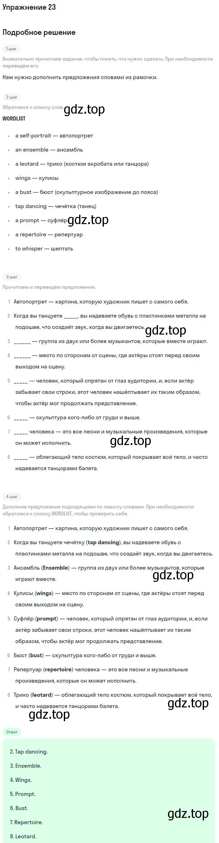 Решение номер 23 (страница 43) гдз по английскому языку 11 класс Вербицкая, Фрик, рабочая тетрадь