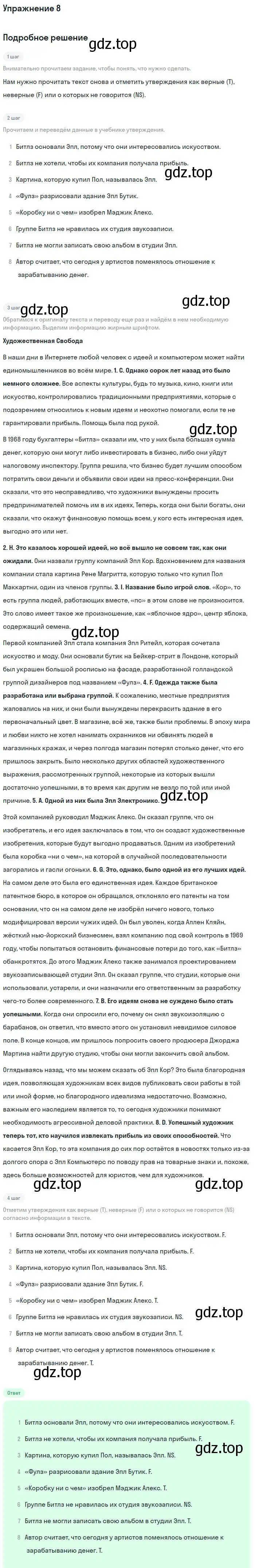 Решение номер 8 (страница 38) гдз по английскому языку 11 класс Вербицкая, Фрик, рабочая тетрадь