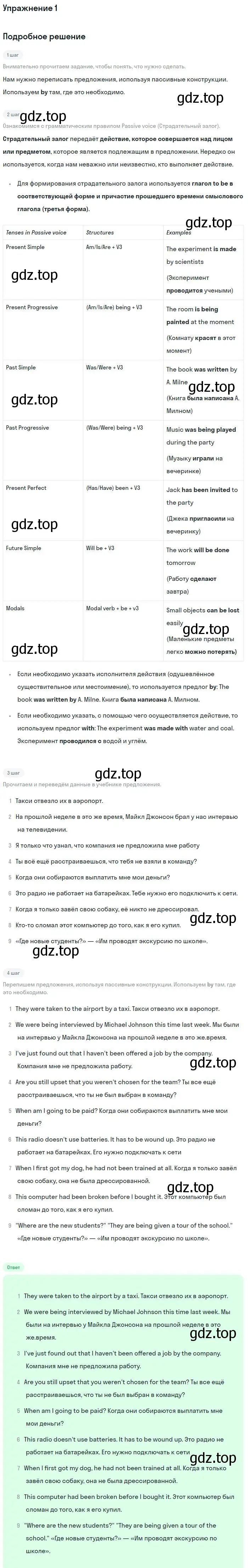 Решение номер 1 (страница 46) гдз по английскому языку 11 класс Вербицкая, Фрик, рабочая тетрадь