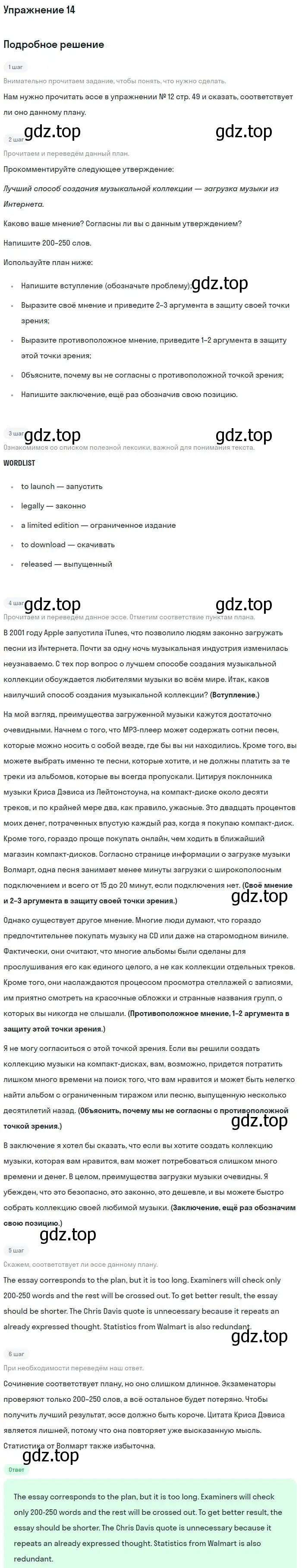 Решение номер 14 (страница 49) гдз по английскому языку 11 класс Вербицкая, Фрик, рабочая тетрадь