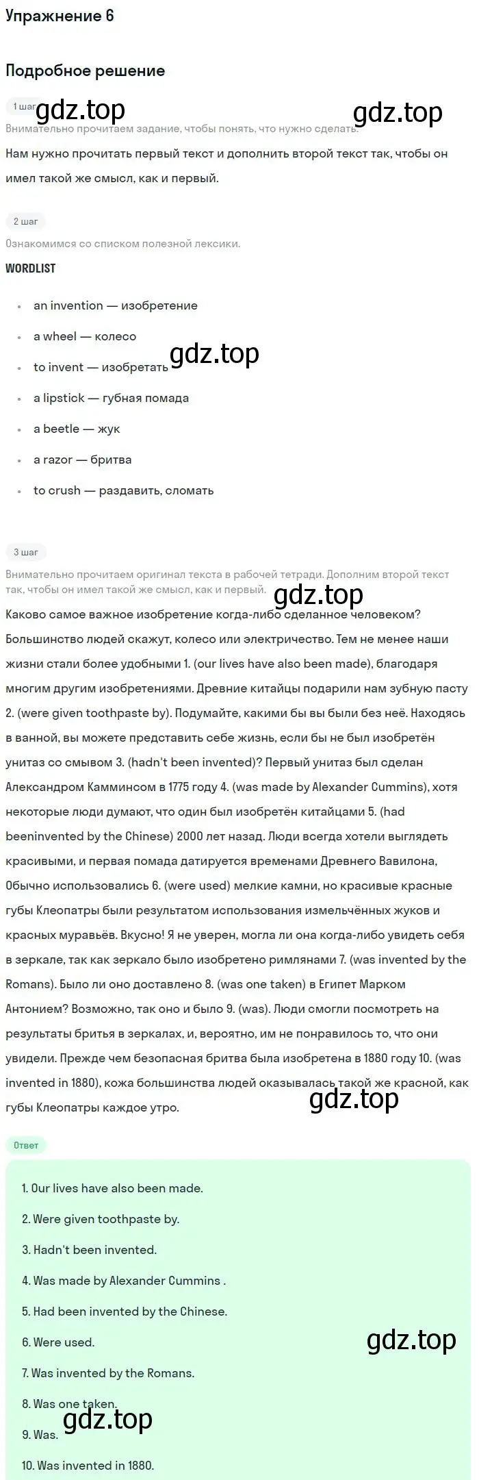 Решение номер 6 (страница 47) гдз по английскому языку 11 класс Вербицкая, Фрик, рабочая тетрадь