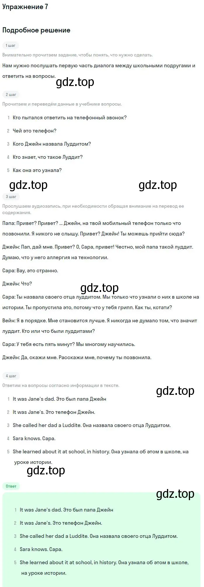 Решение номер 7 (страница 48) гдз по английскому языку 11 класс Вербицкая, Фрик, рабочая тетрадь