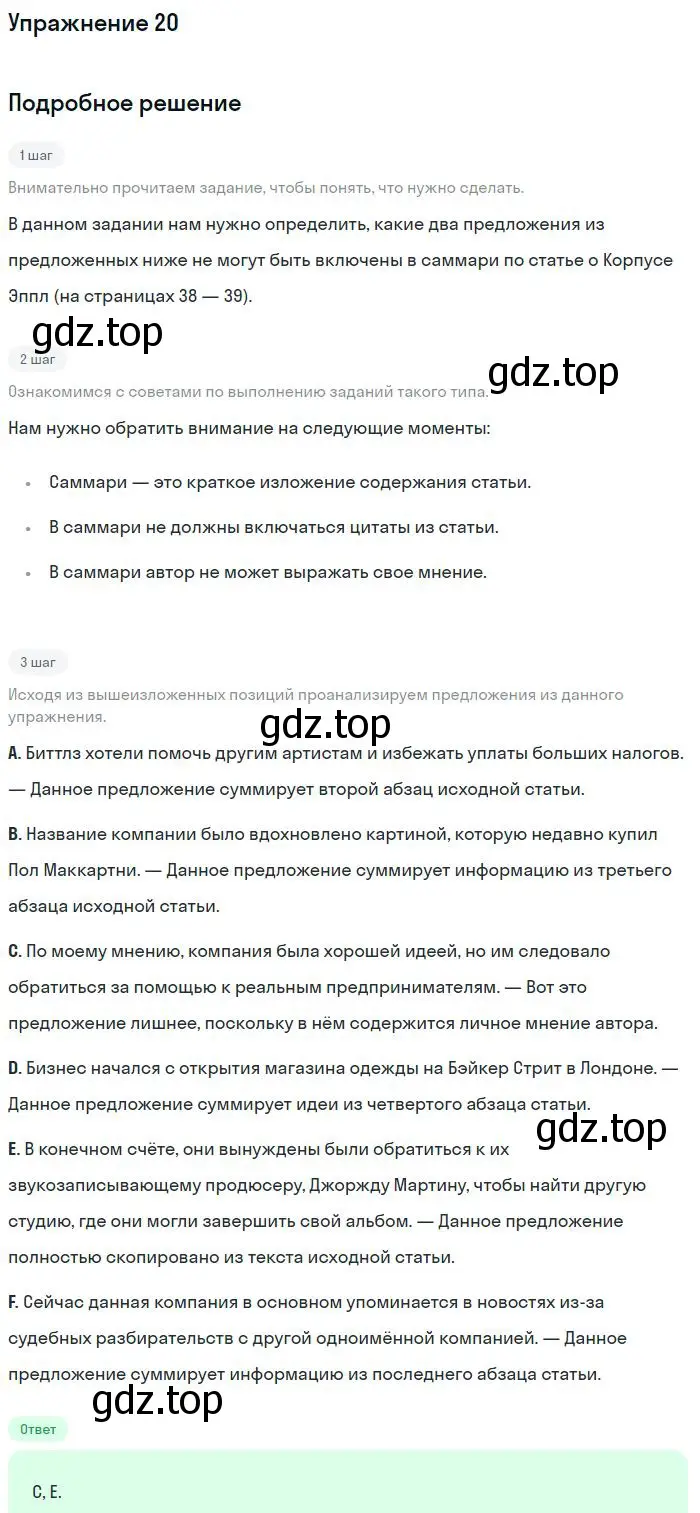 Решение номер 20 (страница 57) гдз по английскому языку 11 класс Вербицкая, Фрик, рабочая тетрадь