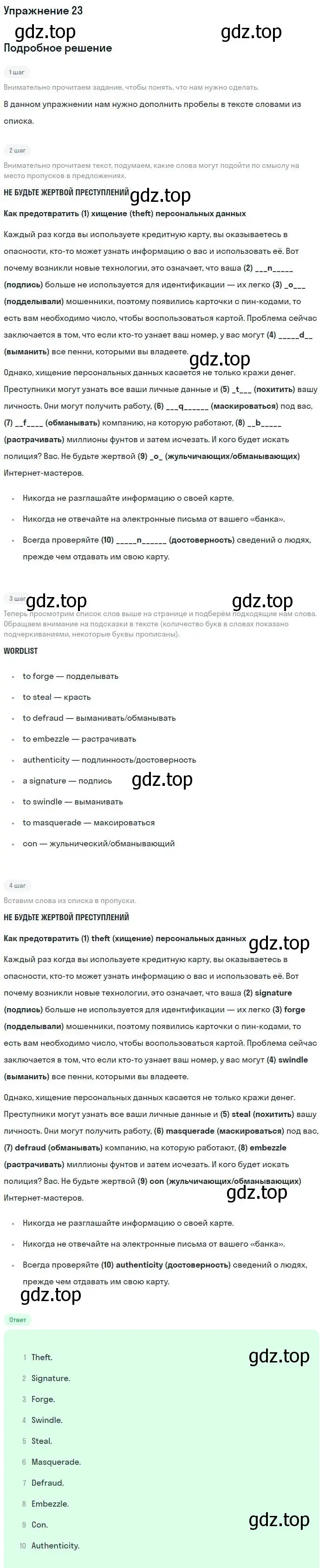 Решение номер 23 (страница 58) гдз по английскому языку 11 класс Вербицкая, Фрик, рабочая тетрадь