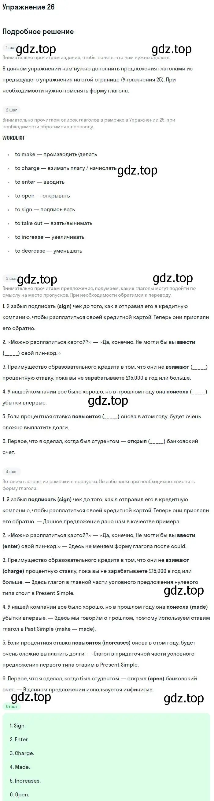 Решение номер 26 (страница 59) гдз по английскому языку 11 класс Вербицкая, Фрик, рабочая тетрадь