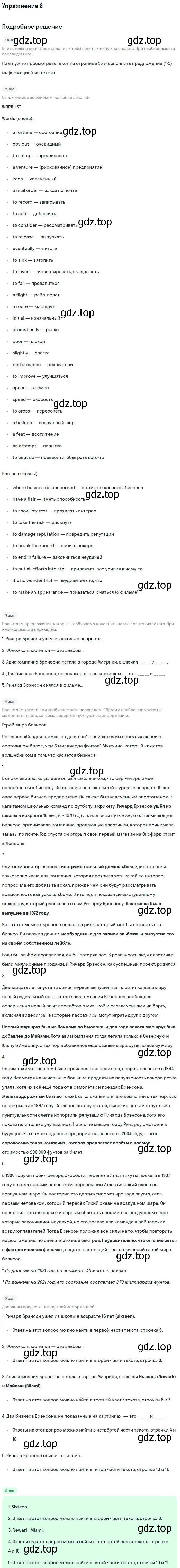 Решение номер 8 (страница 54) гдз по английскому языку 11 класс Вербицкая, Фрик, рабочая тетрадь