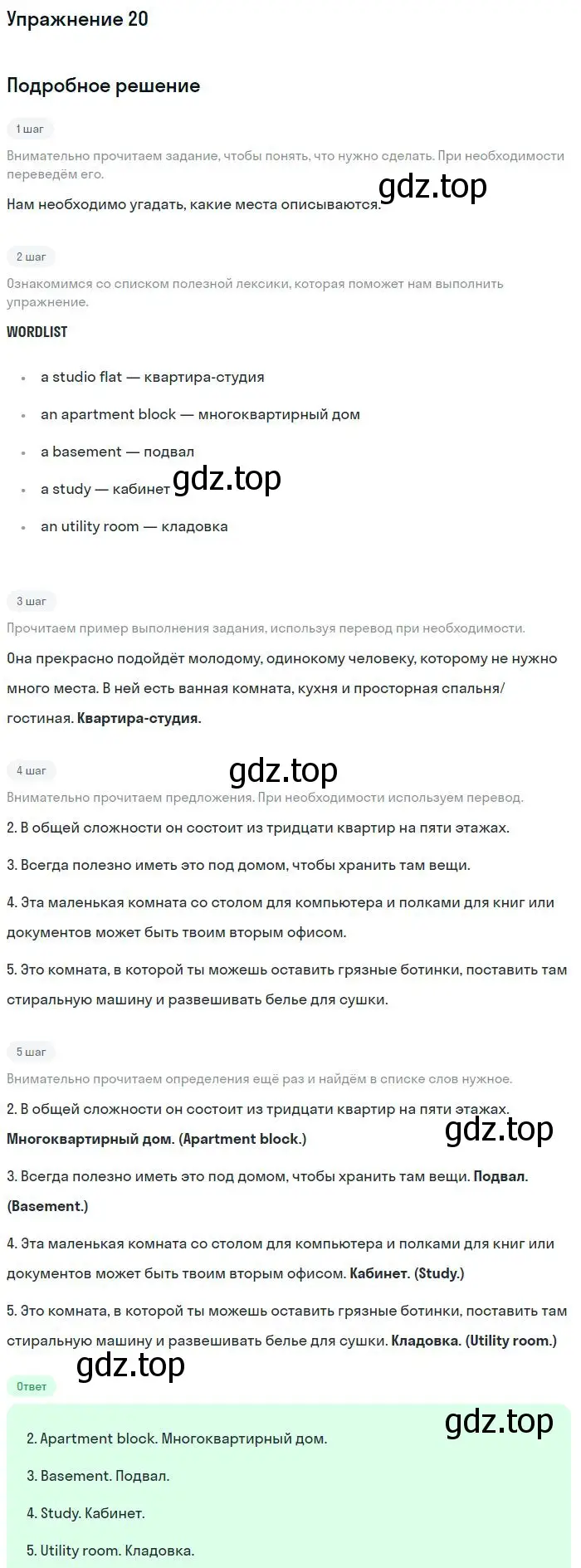 Решение номер 20 (страница 64) гдз по английскому языку 11 класс Вербицкая, Фрик, рабочая тетрадь