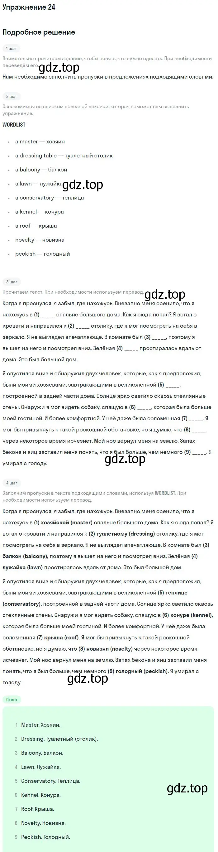 Решение номер 24 (страница 65) гдз по английскому языку 11 класс Вербицкая, Фрик, рабочая тетрадь