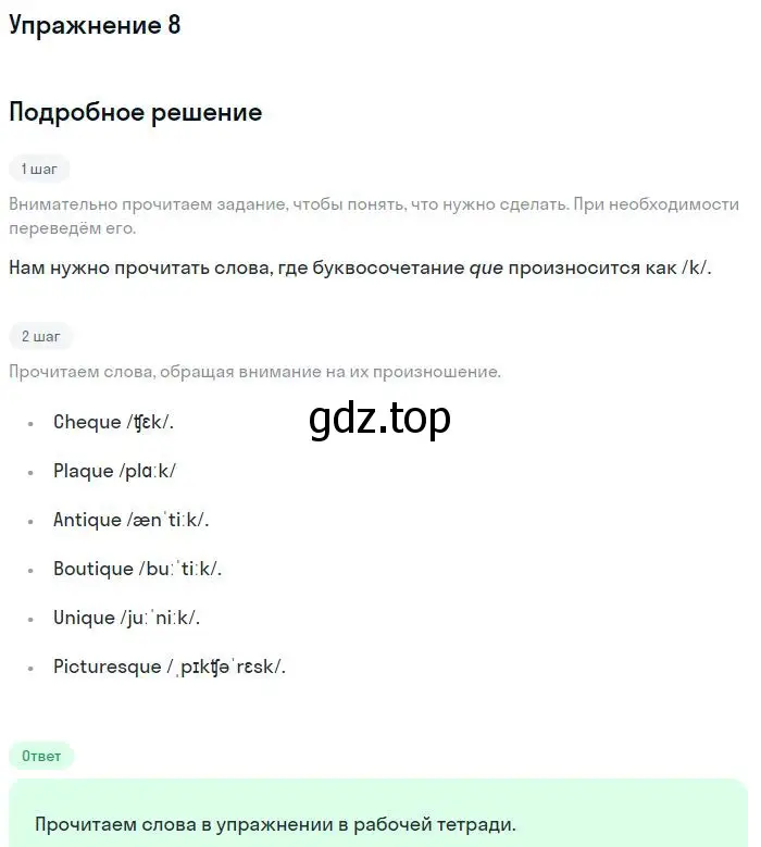 Решение номер 8 (страница 61) гдз по английскому языку 11 класс Вербицкая, Фрик, рабочая тетрадь