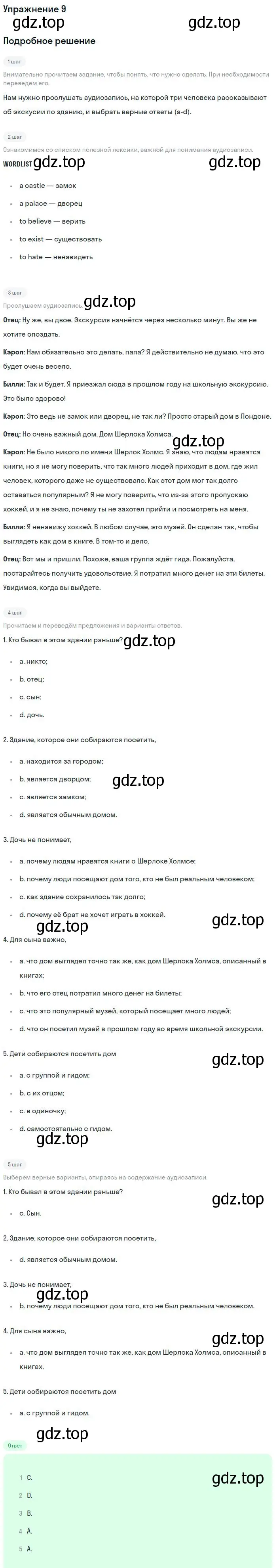 Решение номер 9 (страница 62) гдз по английскому языку 11 класс Вербицкая, Фрик, рабочая тетрадь