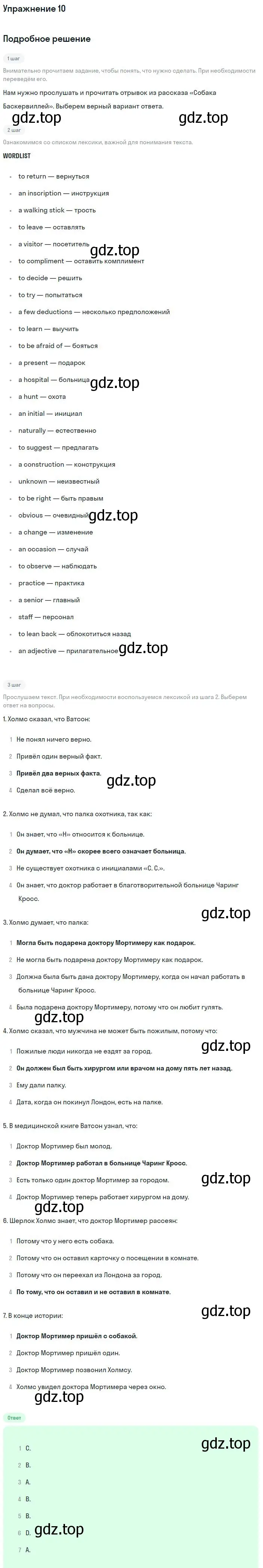 Решение номер 10 (страница 70) гдз по английскому языку 11 класс Вербицкая, Фрик, рабочая тетрадь