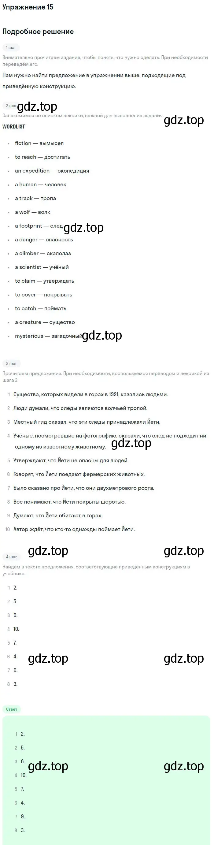 Решение номер 15 (страница 72) гдз по английскому языку 11 класс Вербицкая, Фрик, рабочая тетрадь