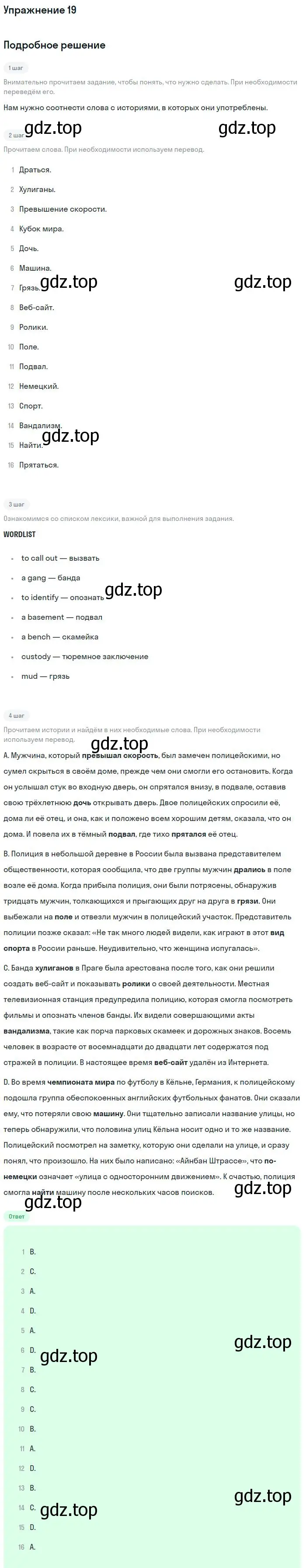 Решение номер 19 (страница 73) гдз по английскому языку 11 класс Вербицкая, Фрик, рабочая тетрадь