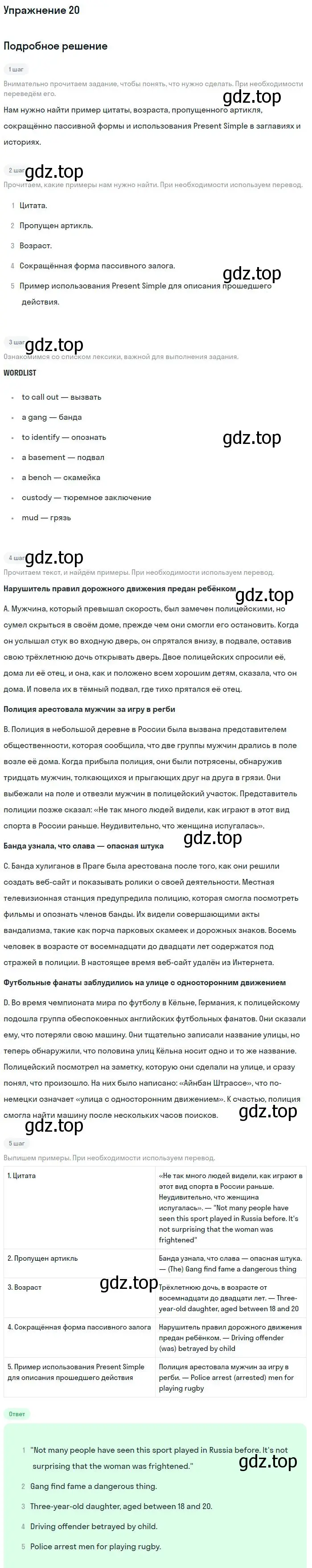 Решение номер 20 (страница 73) гдз по английскому языку 11 класс Вербицкая, Фрик, рабочая тетрадь