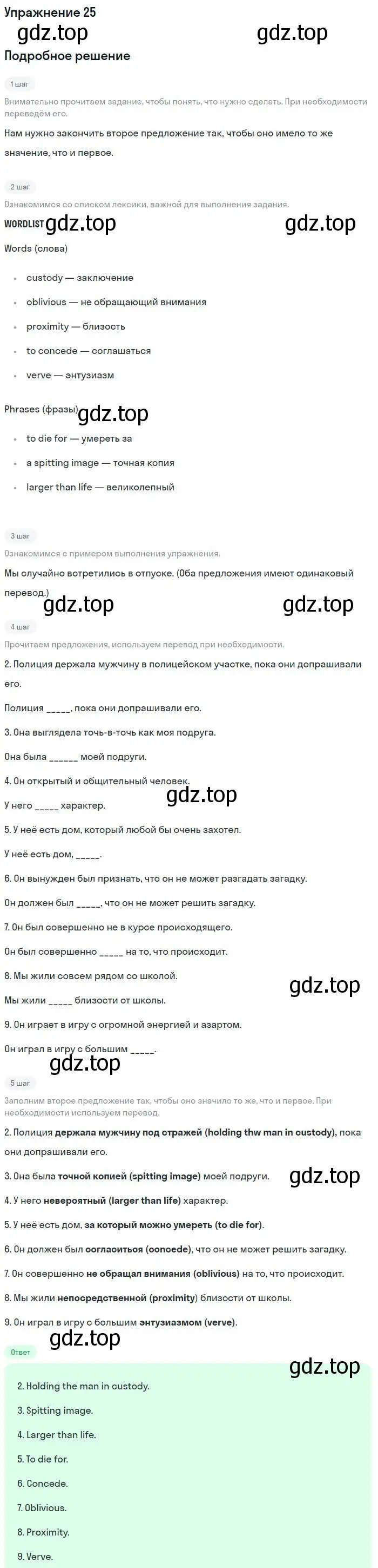 Решение номер 25 (страница 75) гдз по английскому языку 11 класс Вербицкая, Фрик, рабочая тетрадь