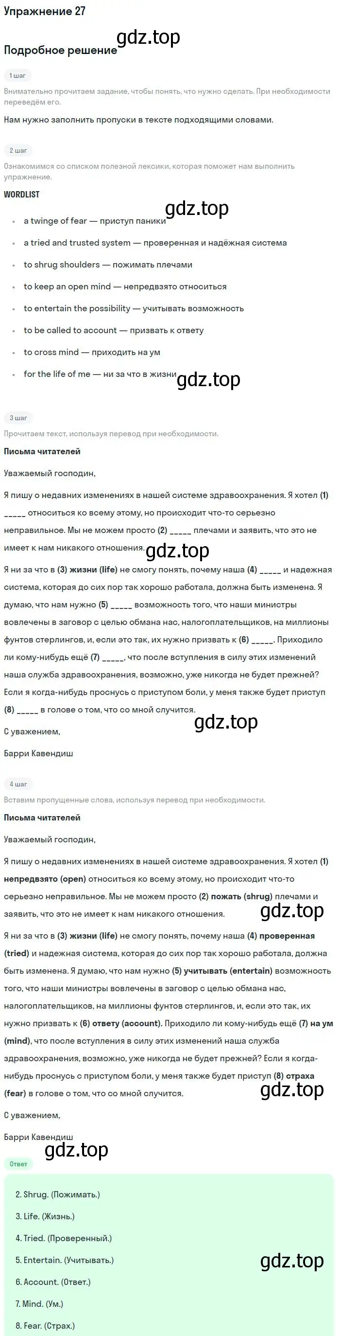 Решение номер 27 (страница 75) гдз по английскому языку 11 класс Вербицкая, Фрик, рабочая тетрадь