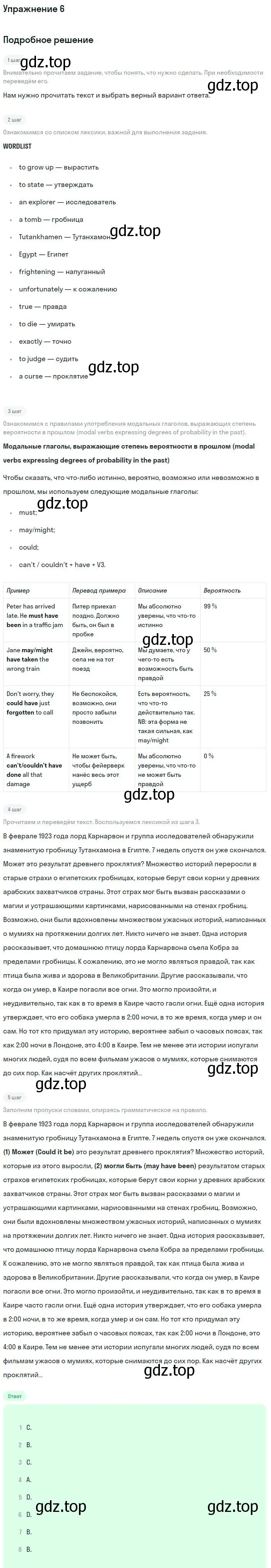 Решение номер 6 (страница 69) гдз по английскому языку 11 класс Вербицкая, Фрик, рабочая тетрадь