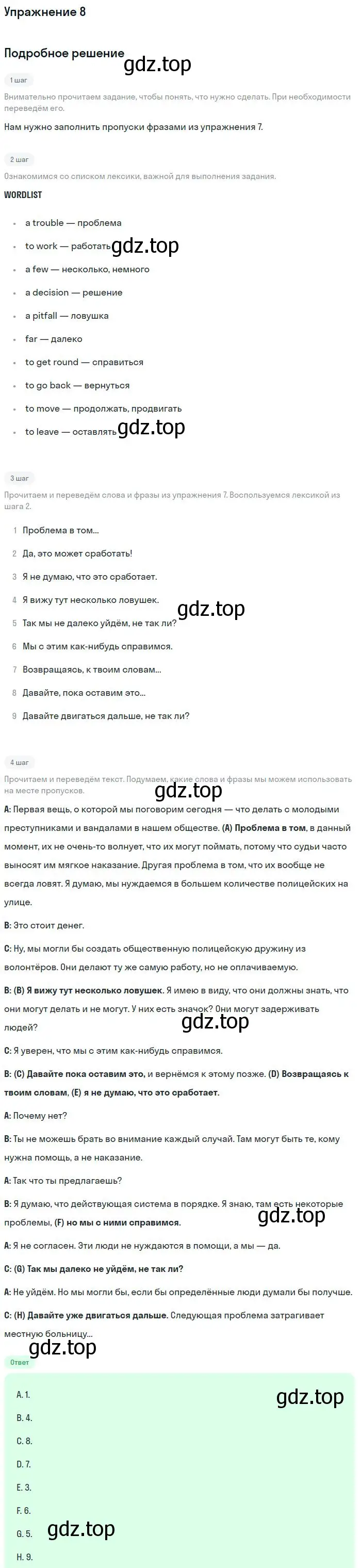 Решение номер 8 (страница 69) гдз по английскому языку 11 класс Вербицкая, Фрик, рабочая тетрадь