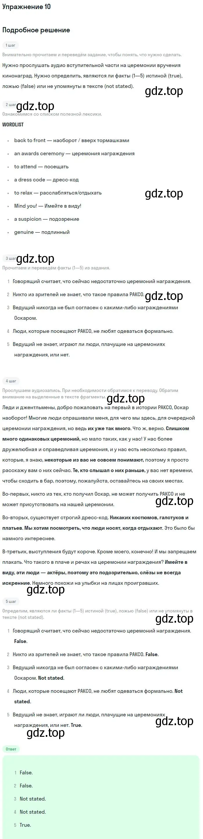 Решение номер 10 (страница 78) гдз по английскому языку 11 класс Вербицкая, Фрик, рабочая тетрадь