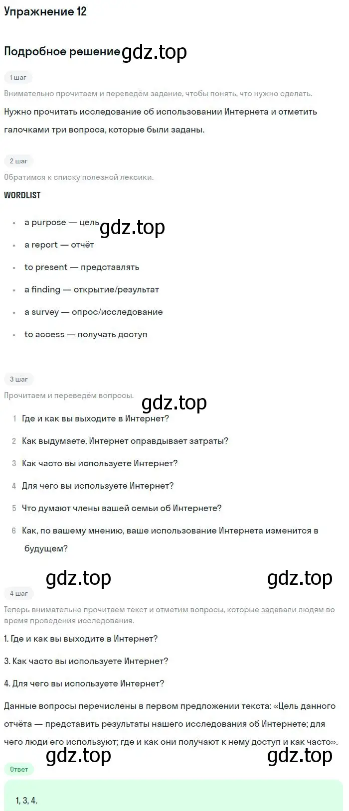 Решение номер 12 (страница 79) гдз по английскому языку 11 класс Вербицкая, Фрик, рабочая тетрадь