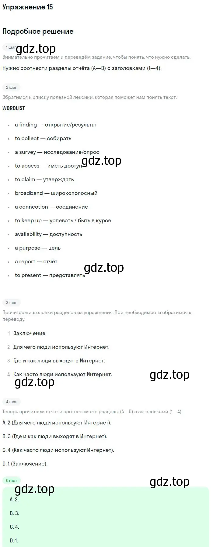 Решение номер 15 (страница 79) гдз по английскому языку 11 класс Вербицкая, Фрик, рабочая тетрадь