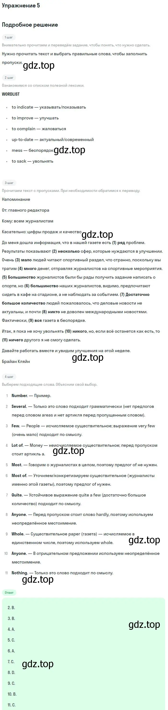 Решение номер 5 (страница 77) гдз по английскому языку 11 класс Вербицкая, Фрик, рабочая тетрадь