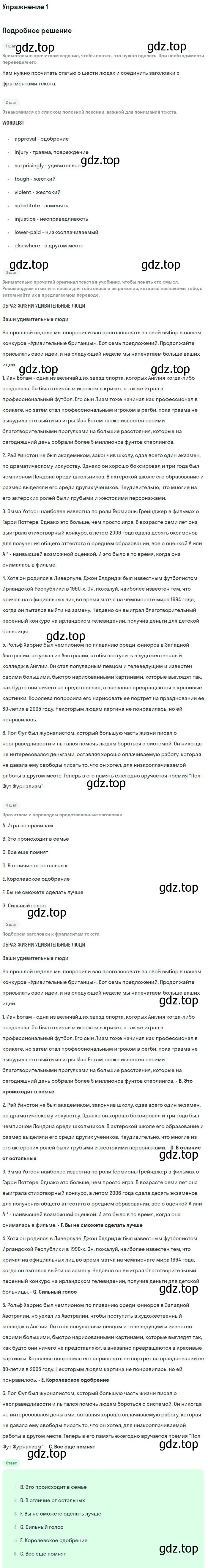 Решение номер 1 (страница 28) гдз по английскому языку 11 класс Вербицкая, Фрик, рабочая тетрадь