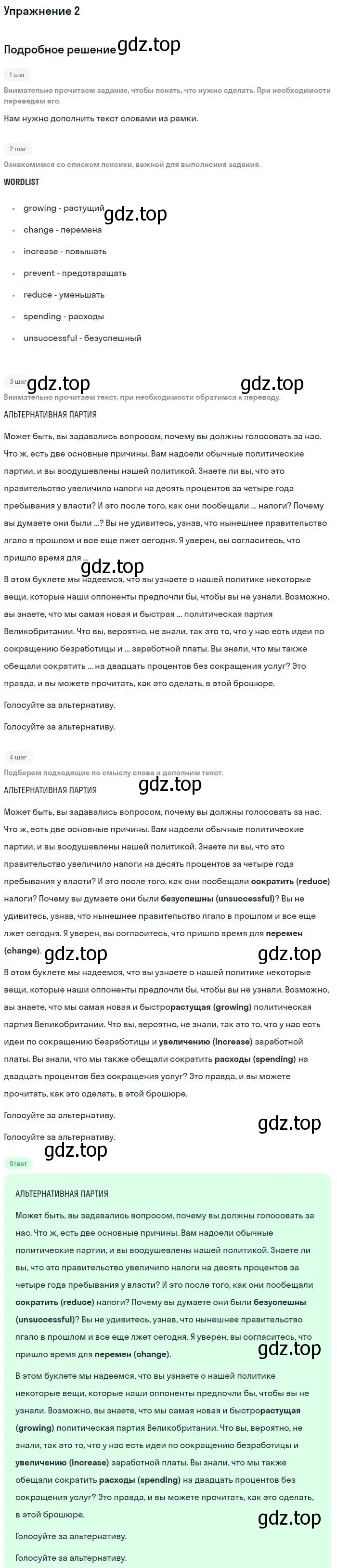 Решение номер 2 (страница 28) гдз по английскому языку 11 класс Вербицкая, Фрик, рабочая тетрадь