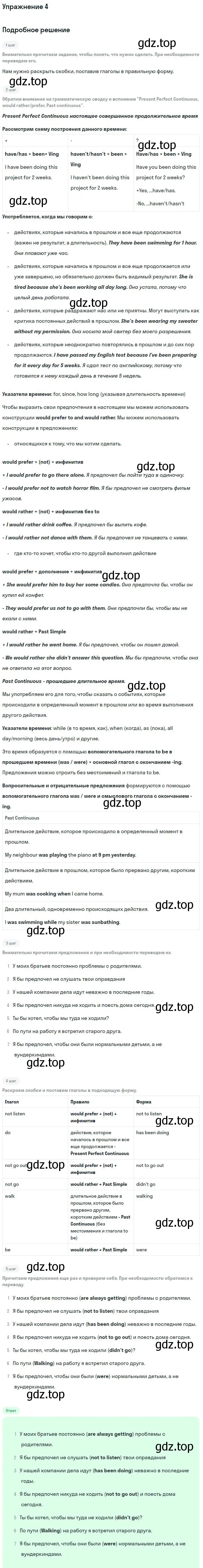 Решение номер 4 (страница 29) гдз по английскому языку 11 класс Вербицкая, Фрик, рабочая тетрадь