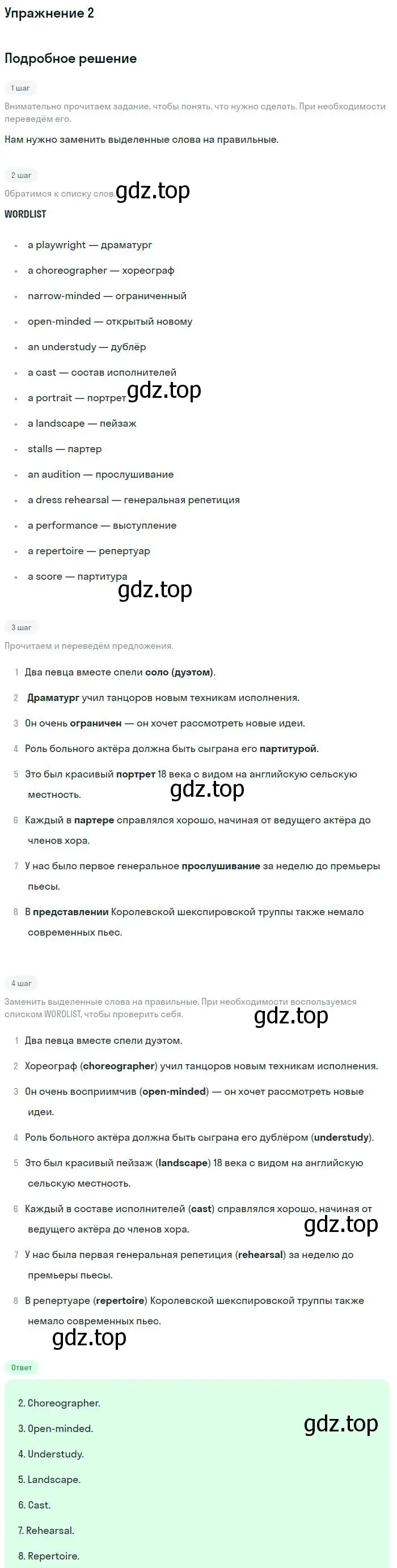 Решение номер 2 (страница 44) гдз по английскому языку 11 класс Вербицкая, Фрик, рабочая тетрадь