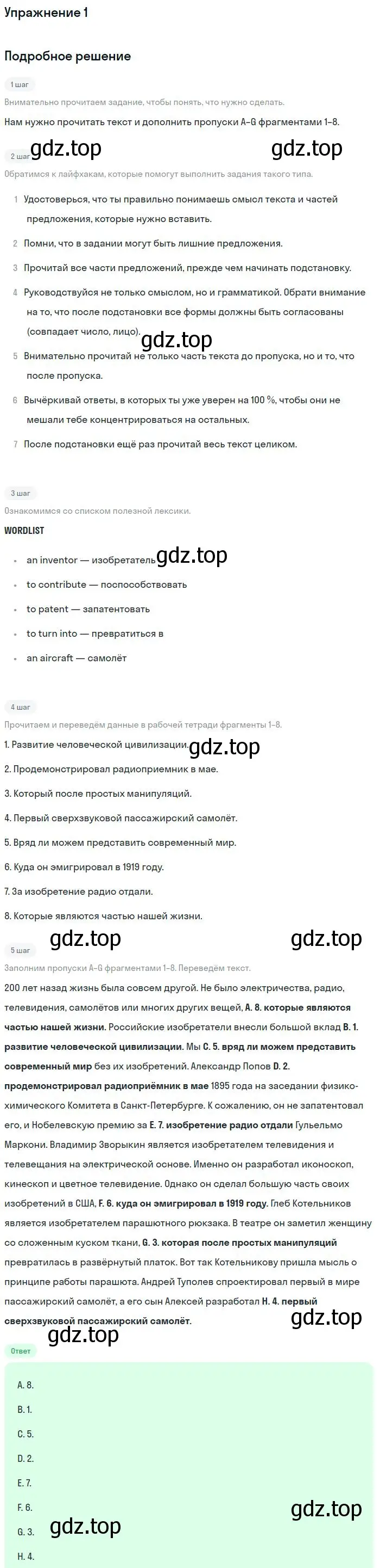 Решение номер 1 (страница 66) гдз по английскому языку 11 класс Вербицкая, Фрик, рабочая тетрадь