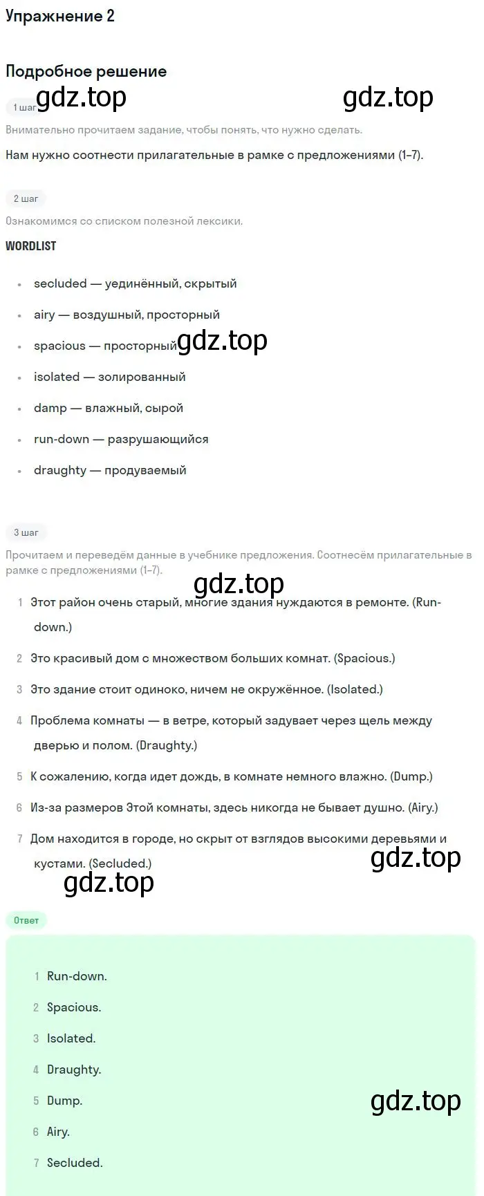 Решение номер 2 (страница 66) гдз по английскому языку 11 класс Вербицкая, Фрик, рабочая тетрадь