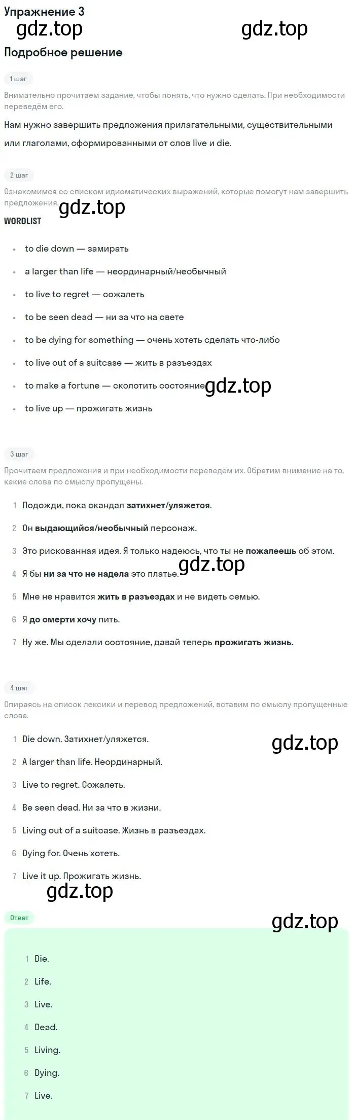 Решение номер 3 (страница 85) гдз по английскому языку 11 класс Вербицкая, Фрик, рабочая тетрадь