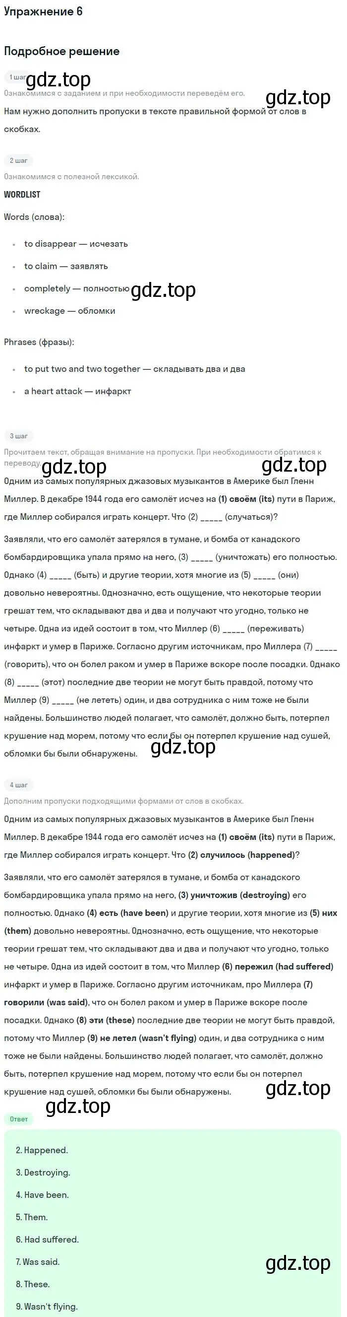 Решение номер 6 (страница 85) гдз по английскому языку 11 класс Вербицкая, Фрик, рабочая тетрадь