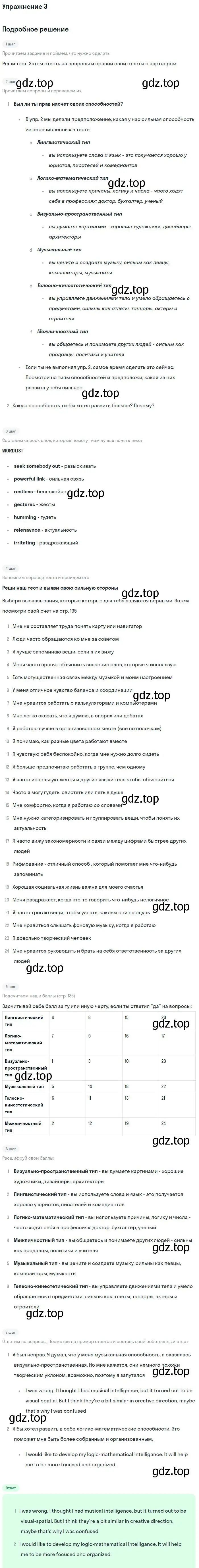 Решение номер 3 (страница 21) гдз по английскому языку 11 класс Вербицкая, Каминс, учебник