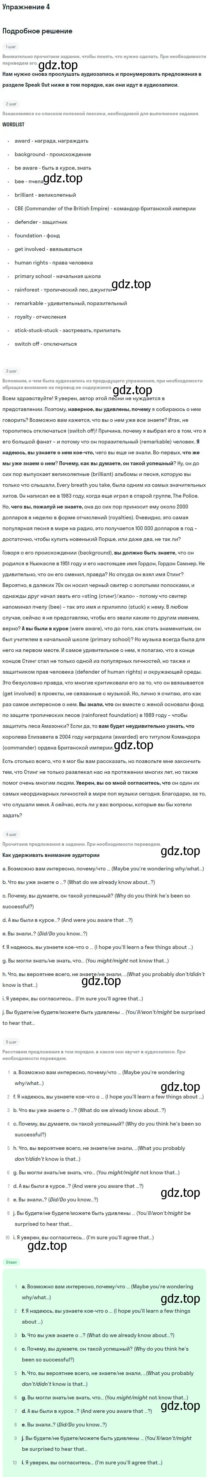 Решение номер 4 (страница 23) гдз по английскому языку 11 класс Вербицкая, Каминс, учебник