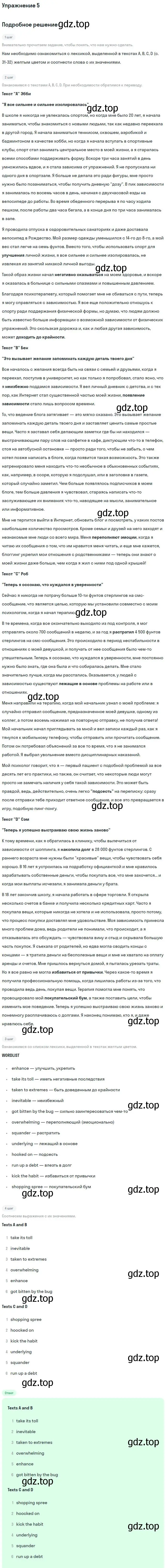 Решение номер 5 (страница 31) гдз по английскому языку 11 класс Вербицкая, Каминс, учебник