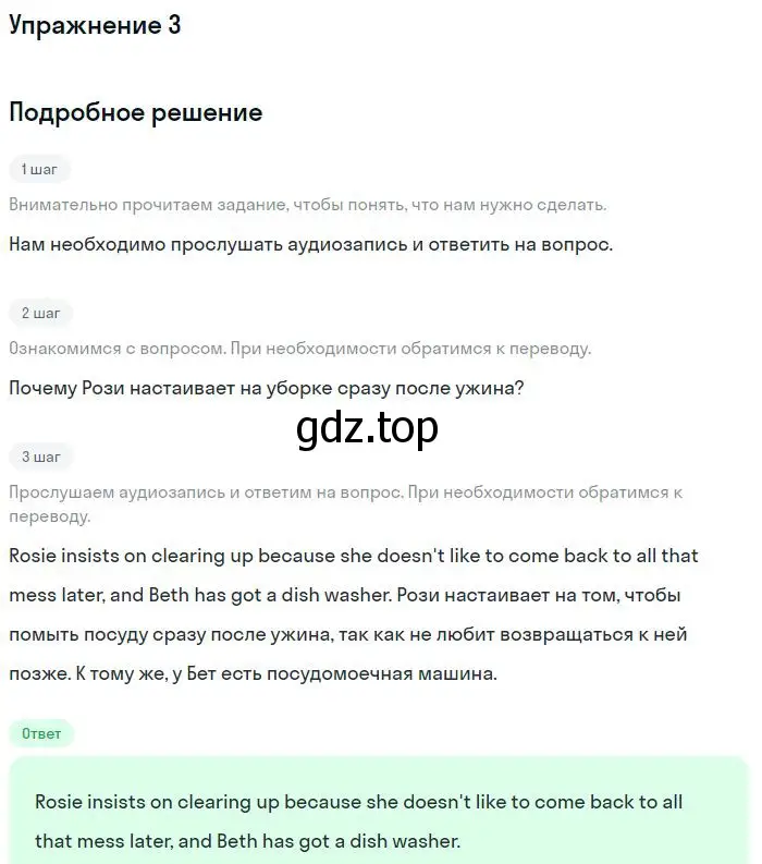 Решение номер 3 (страница 33) гдз по английскому языку 11 класс Вербицкая, Каминс, учебник