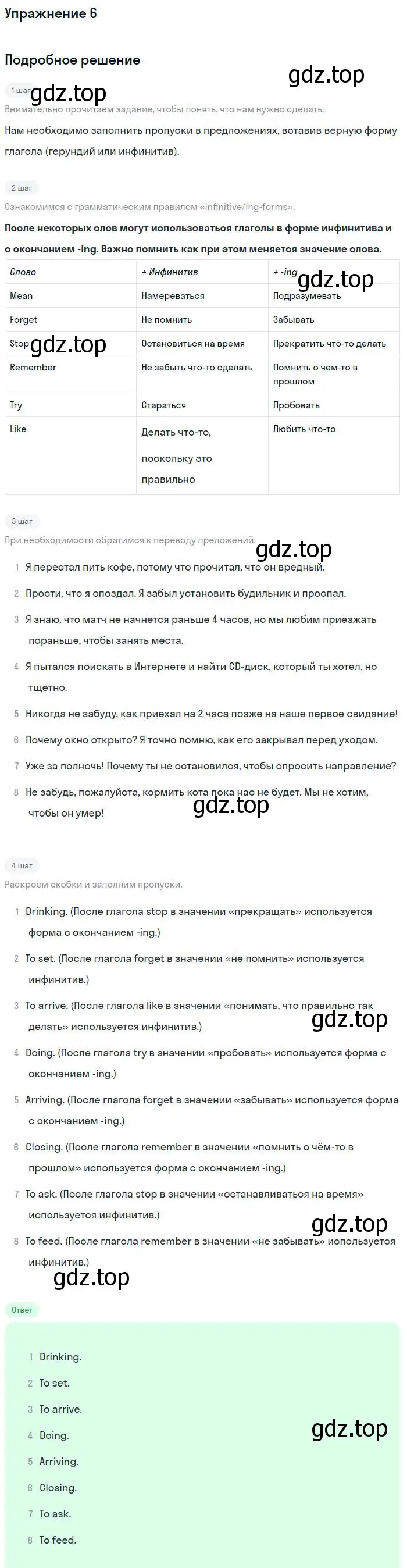 Решение номер 6 (страница 33) гдз по английскому языку 11 класс Вербицкая, Каминс, учебник