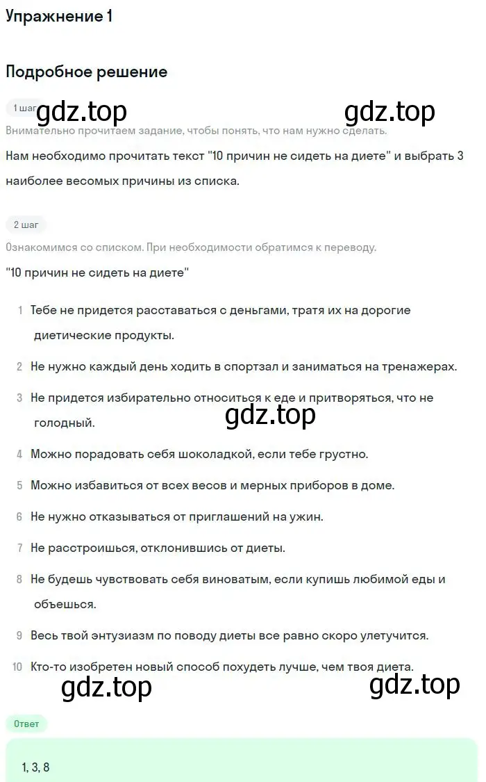 Решение номер 1 (страница 34) гдз по английскому языку 11 класс Вербицкая, Каминс, учебник