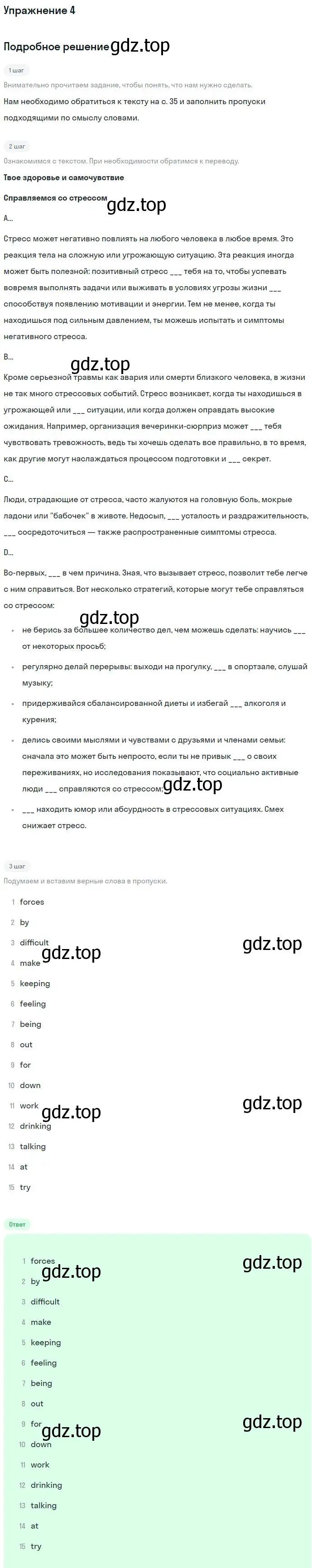 Решение номер 4 (страница 35) гдз по английскому языку 11 класс Вербицкая, Каминс, учебник