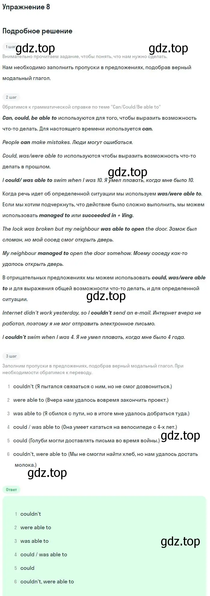 Решение номер 8 (страница 40) гдз по английскому языку 11 класс Вербицкая, Каминс, учебник