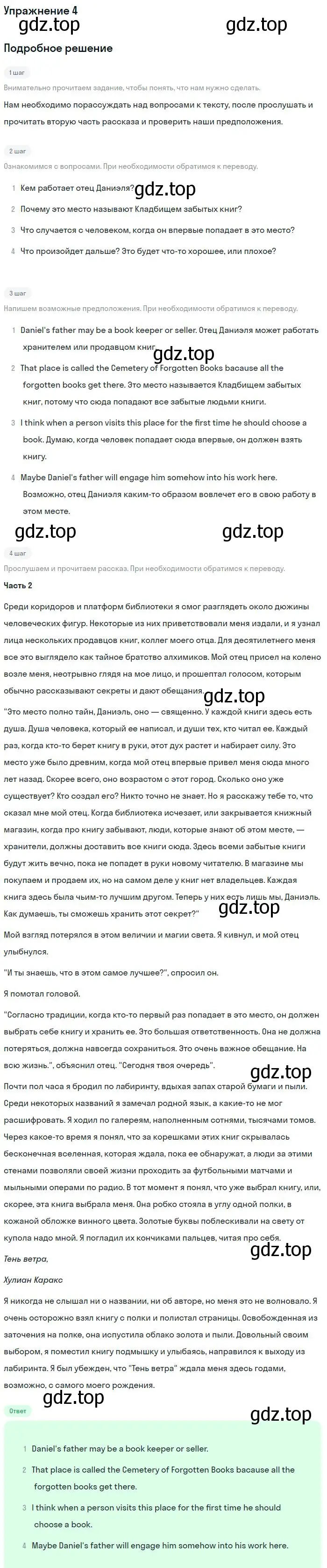 Решение номер 4 (страница 42) гдз по английскому языку 11 класс Вербицкая, Каминс, учебник