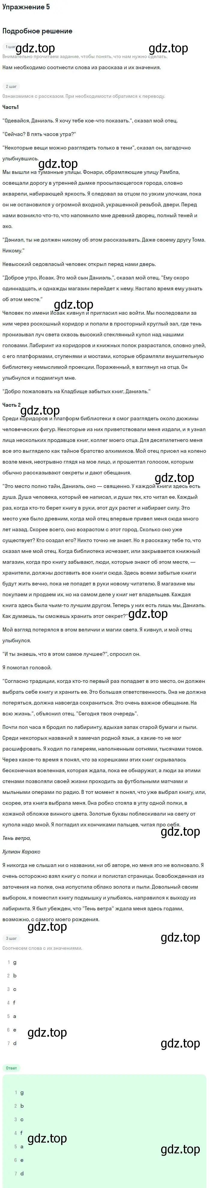 Решение номер 5 (страница 42) гдз по английскому языку 11 класс Вербицкая, Каминс, учебник