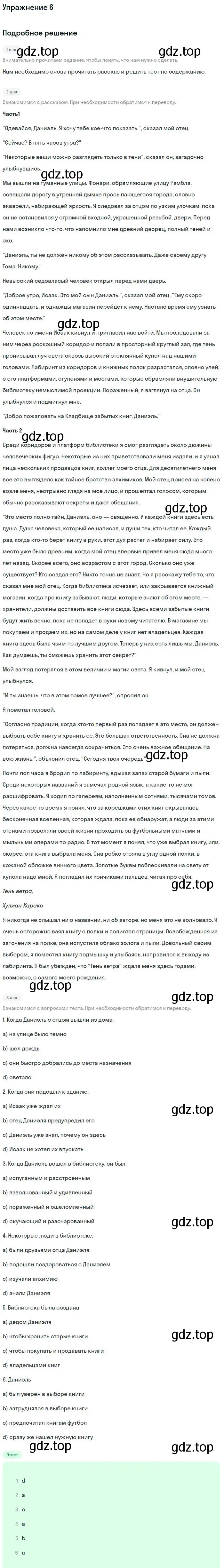 Решение номер 6 (страница 44) гдз по английскому языку 11 класс Вербицкая, Каминс, учебник